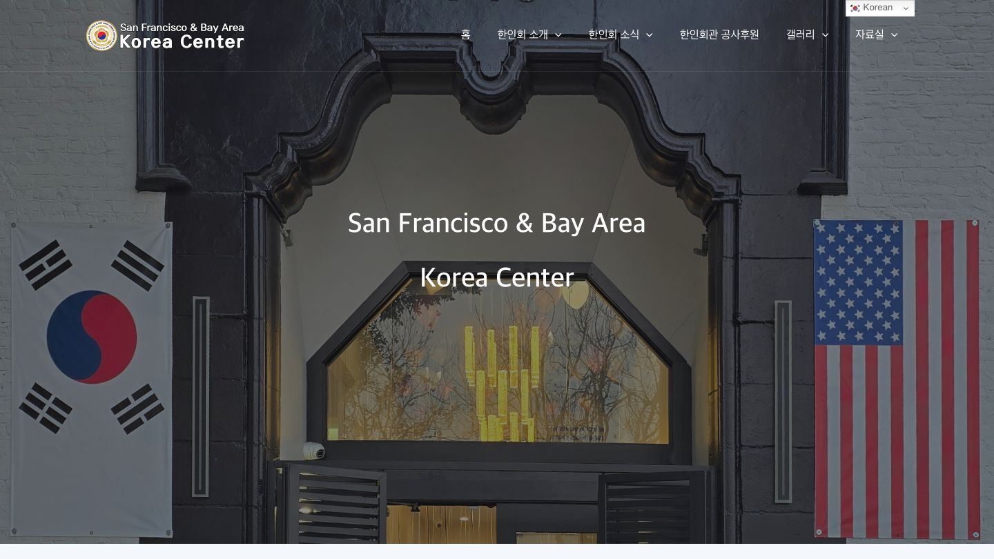 San Francsico & Bay Area Korea Center (샌프란시스코 • 베이 지역 한인회)